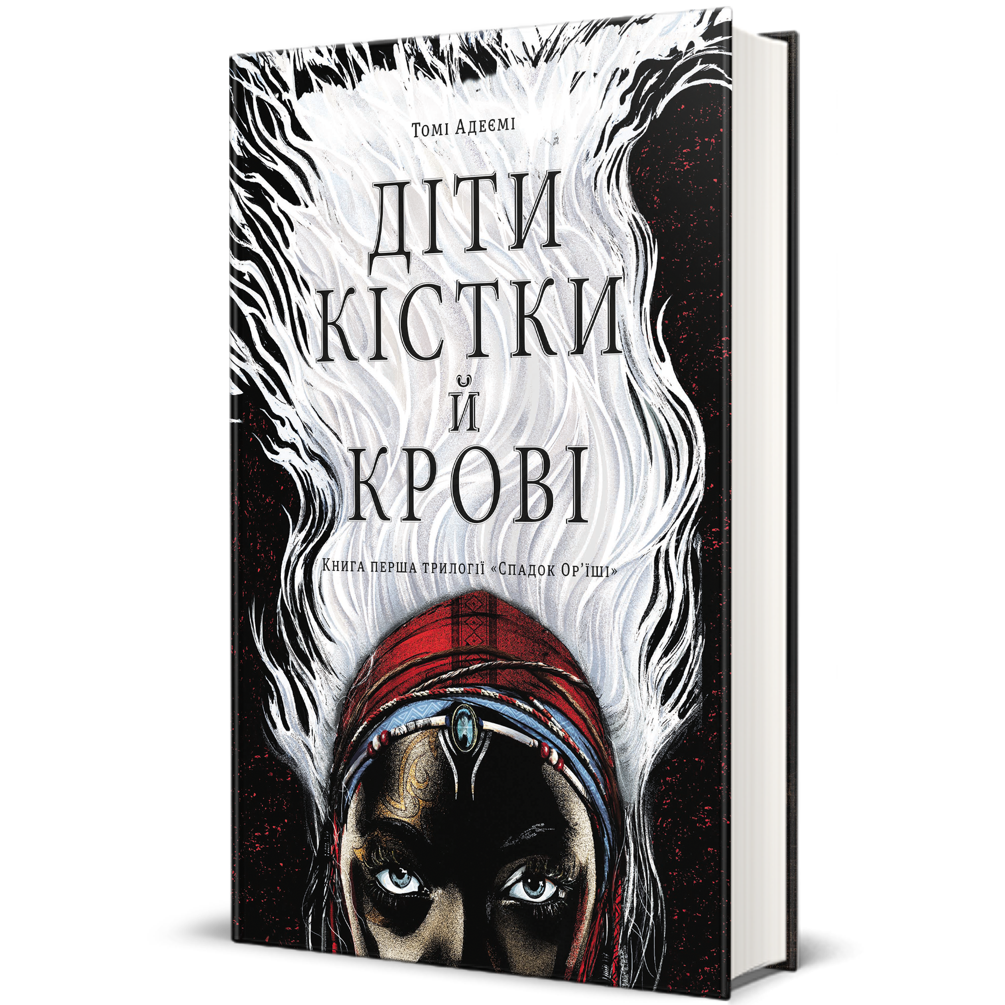 Топ-4 захоплюючих книжкових серій, які варто прочитати від початку до кінця